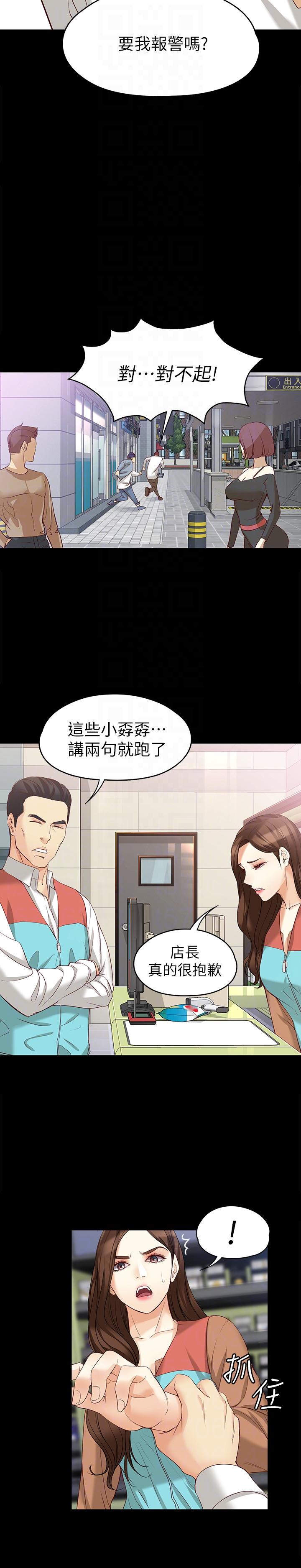 [韩国漫画] 女大生世晶：无法自拔 爱情,巨乳大奶,熟女人妻#[30P]-15