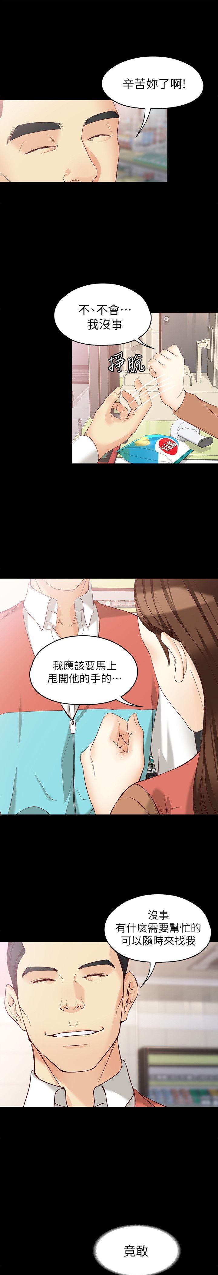 [韩国漫画] 女大生世晶：无法自拔 爱情,巨乳大奶,熟女人妻#[30P]-16