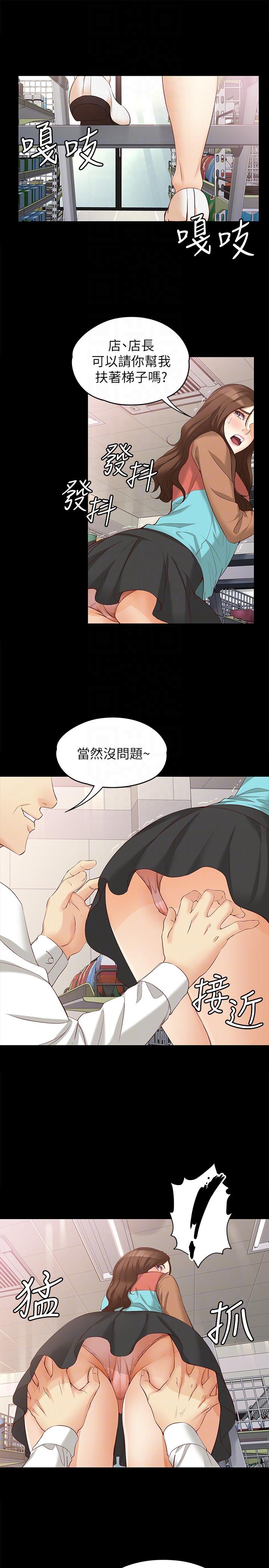 [韩国漫画] 女大生世晶：无法自拔 爱情,巨乳大奶,熟女人妻#[30P]-19