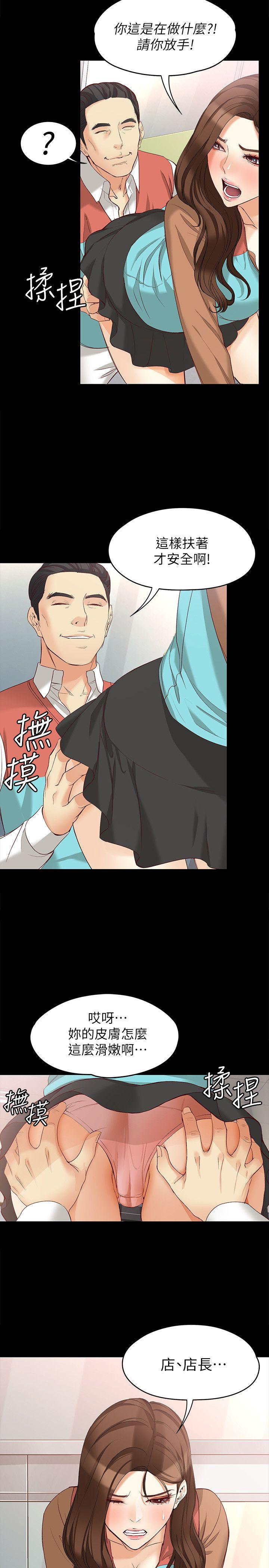 [韩国漫画] 女大生世晶：无法自拔 爱情,巨乳大奶,熟女人妻#[30P]-20
