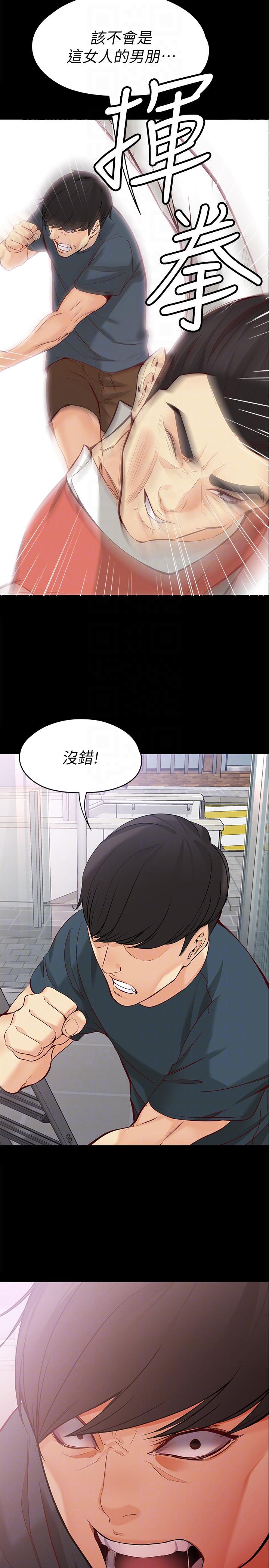 [韩国漫画] 女大生世晶：无法自拔 爱情,巨乳大奶,熟女人妻#[30P]-25