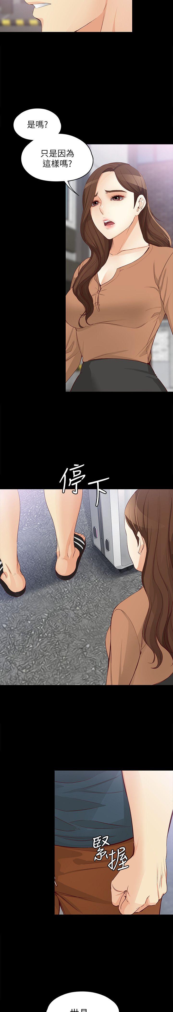 [韩国漫画] 女大生世晶：无法自拔 爱情,巨乳大奶,熟女人妻#[30P]-28