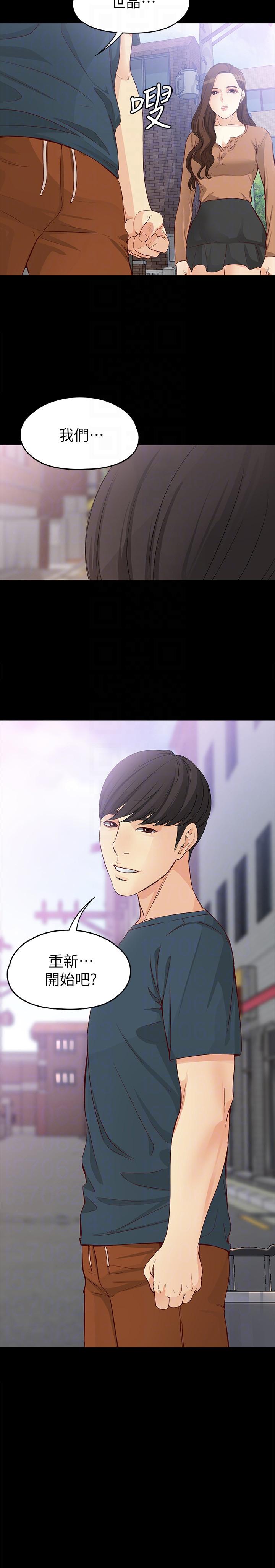 [韩国漫画] 女大生世晶：无法自拔 爱情,巨乳大奶,熟女人妻#[30P]-29