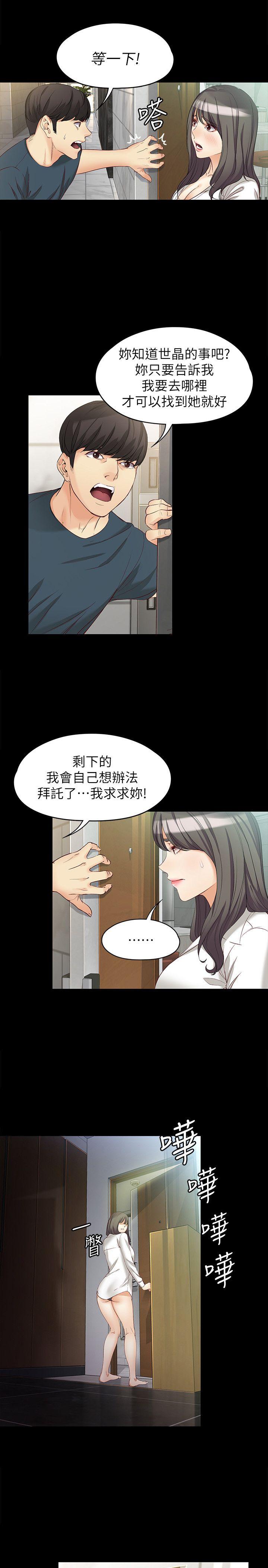 [韩国漫画] 女大生世晶：无法自拔 爱情,巨乳大奶,熟女人妻#[30P]-5