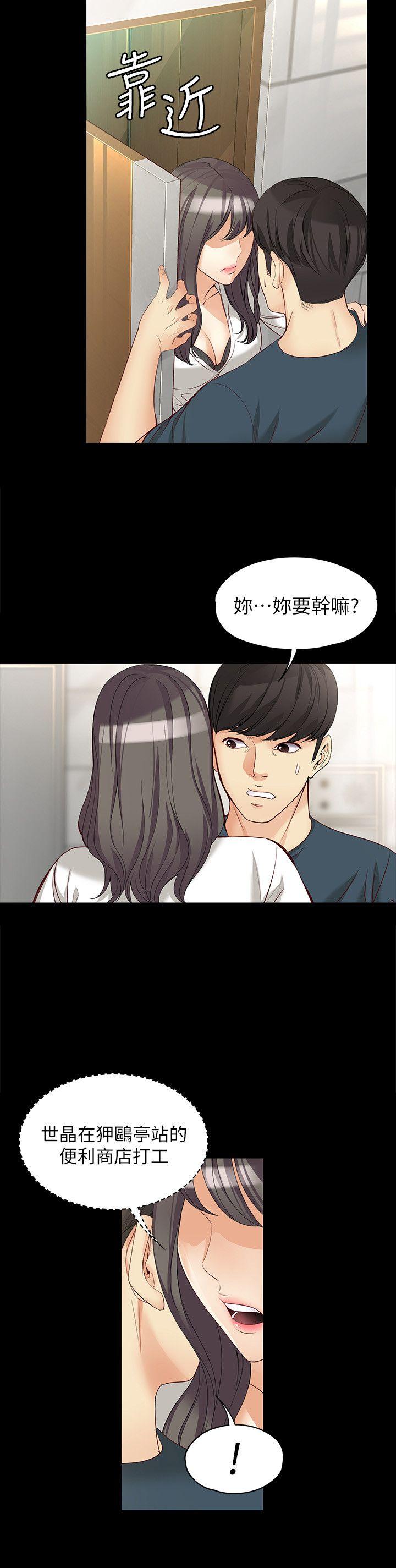 [韩国漫画] 女大生世晶：无法自拔 爱情,巨乳大奶,熟女人妻#[30P]-6