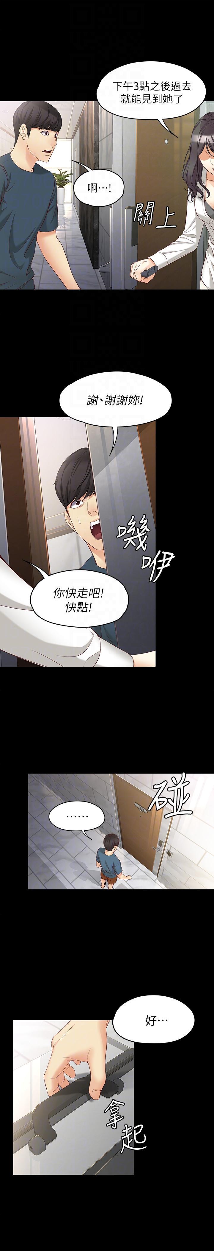 [韩国漫画] 女大生世晶：无法自拔 爱情,巨乳大奶,熟女人妻#[30P]-7
