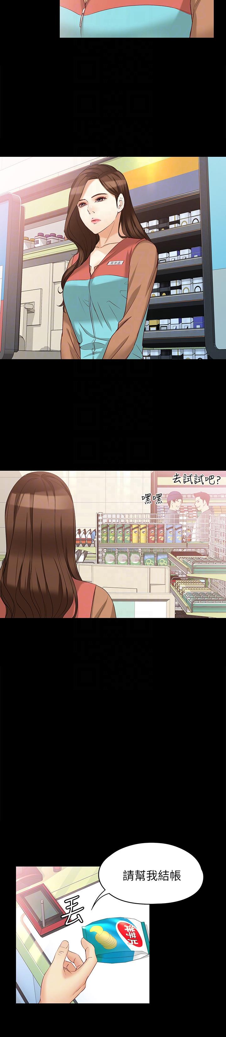 [韩国漫画] 女大生世晶：无法自拔 爱情,巨乳大奶,熟女人妻#[30P]-9