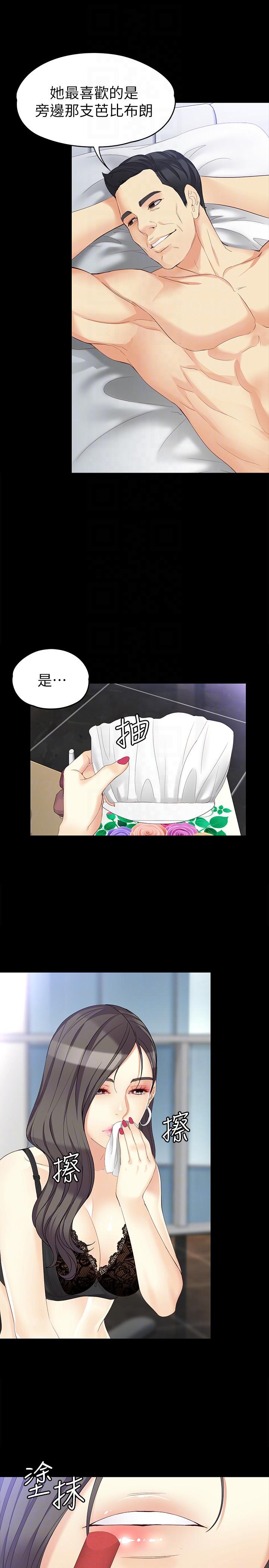[Manhwa] Female University Sheng Shijing: Can't extricate herself Love, big breasts, mature women#[29P]-11