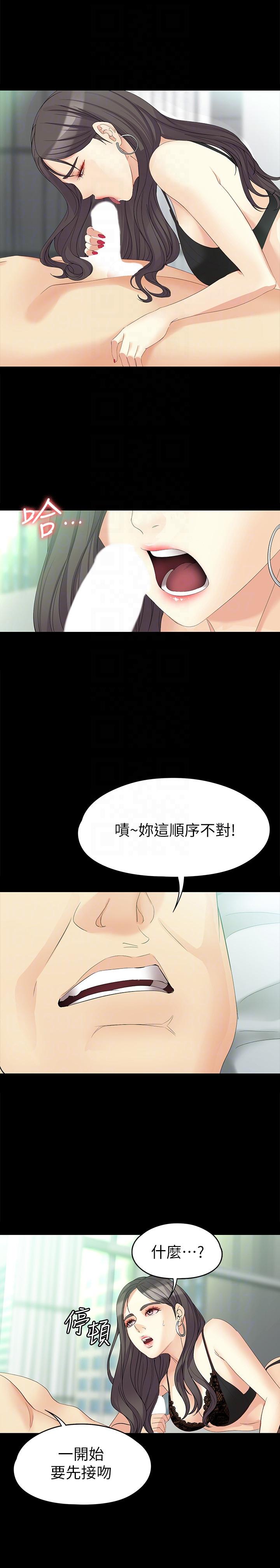 [Manhwa] Female University Sheng Shijing: Can't extricate herself Love, big breasts, mature women#[29P]-15