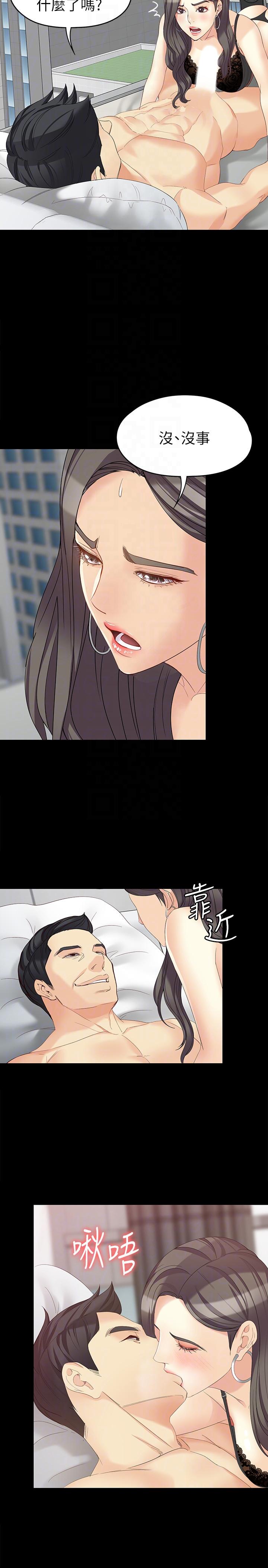 [Manhwa] Female University Sheng Shijing: Can't extricate herself Love, big breasts, mature women#[29P]-17