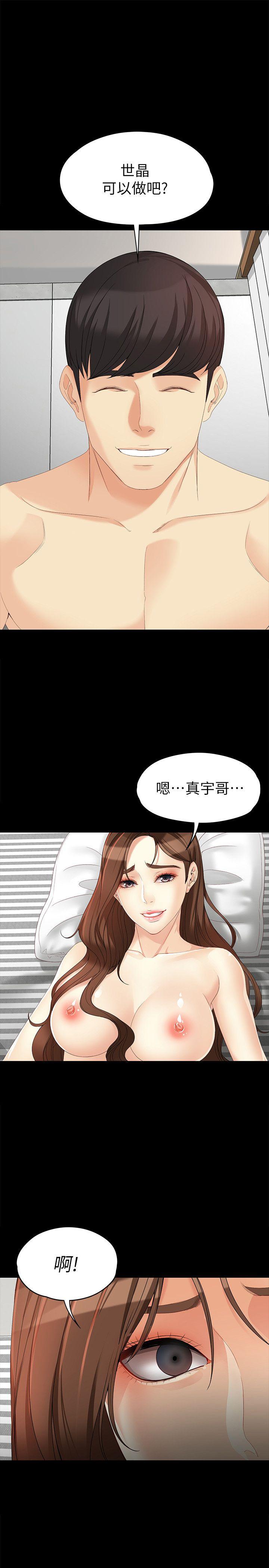 [Manhwa] Female University Sheng Shijing: Can't extricate herself Love, big breasts, mature women#[29P]-2