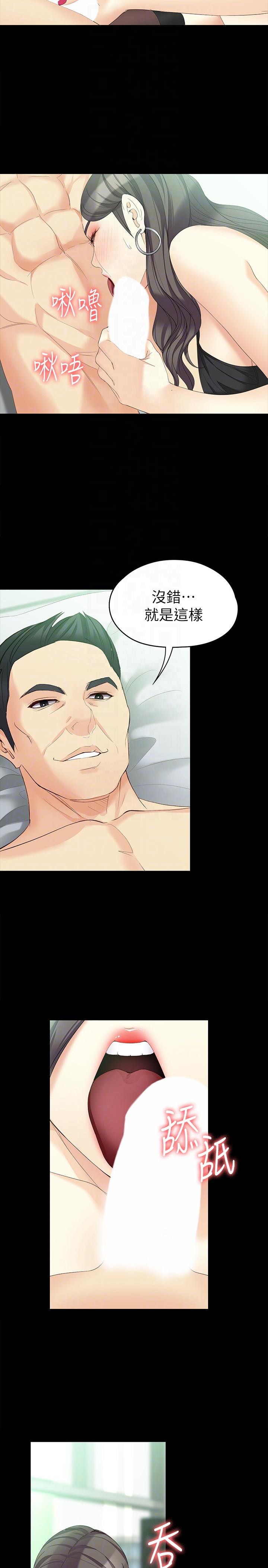 [Manhwa] Female University Sheng Shijing: Can't extricate herself Love, big breasts, mature women#[29P]-21