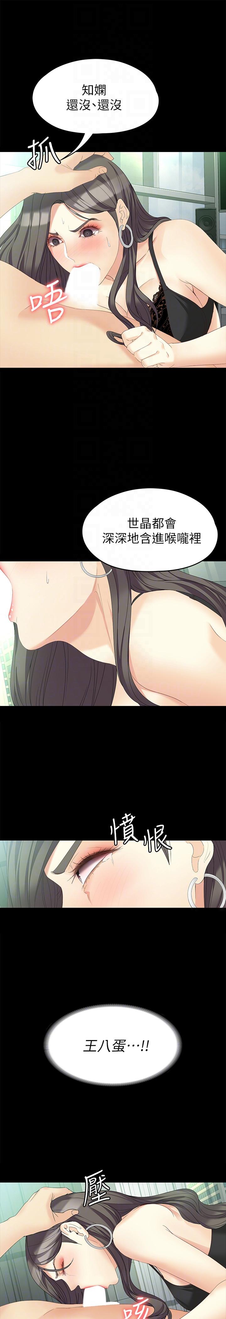 [Manhwa] Female University Sheng Shijing: Can't extricate herself Love, big breasts, mature women#[29P]-23