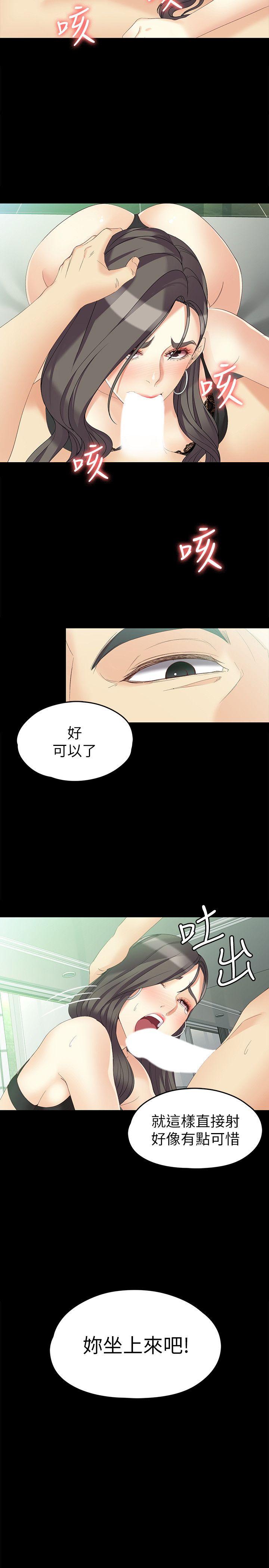 [Manhwa] Female University Sheng Shijing: Can't extricate herself Love, big breasts, mature women#[29P]-24