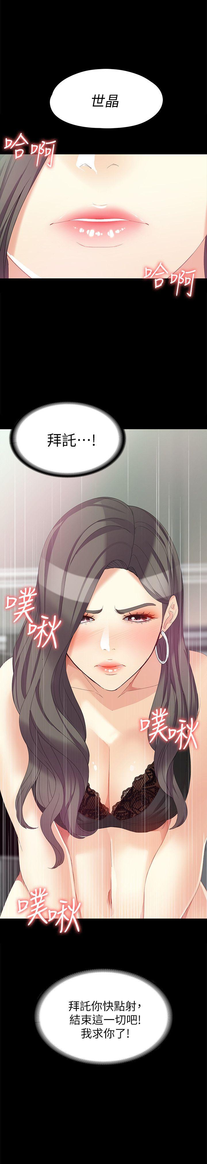 [Manhwa] Female University Sheng Shijing: Can't extricate herself Love, big breasts, mature women#[29P]-28