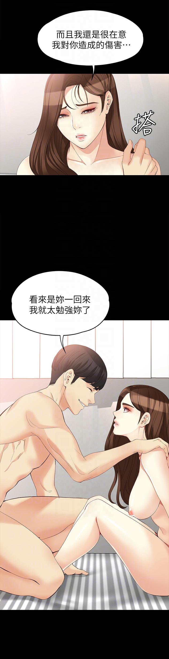 [Manhwa] Female University Sheng Shijing: Can't extricate herself Love, big breasts, mature women#[29P]-7