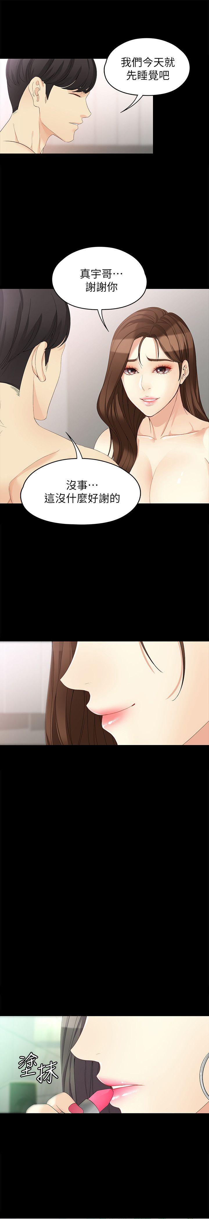 [Manhwa] Female University Sheng Shijing: Can't extricate herself Love, big breasts, mature women#[29P]-8