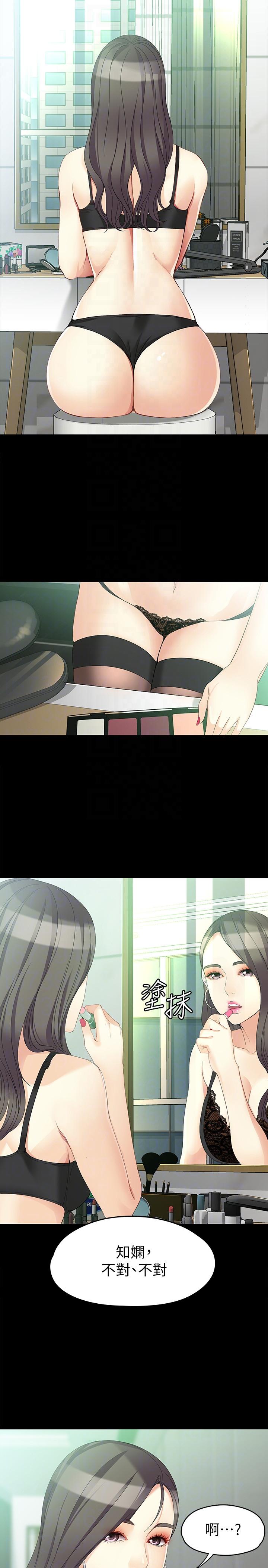 [Manhwa] Female University Sheng Shijing: Can't extricate herself Love, big breasts, mature women#[29P]-9