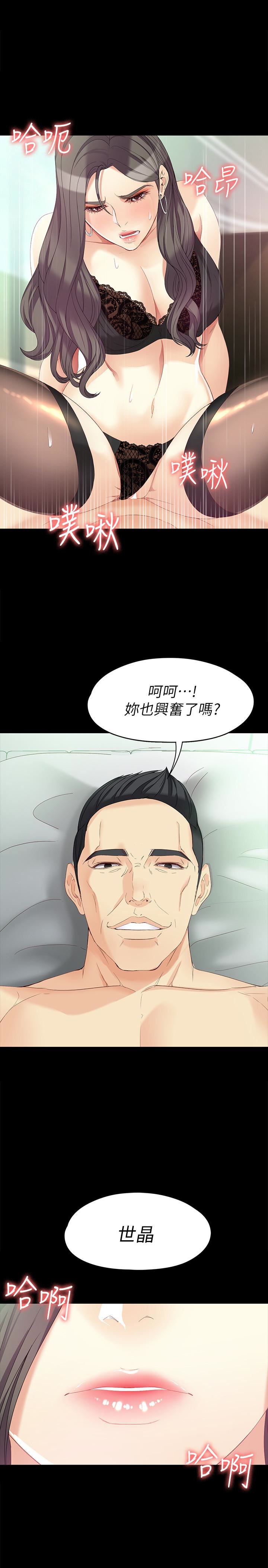 [Manhwa] Female University Sheng Shijing: Can't extricate herself Love, big breasts, mature women#[29P]-1