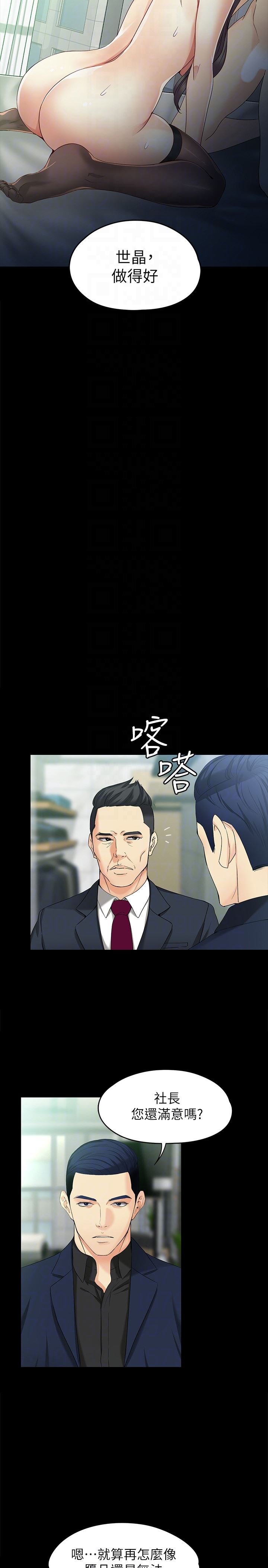 [Manhwa] Female University Sheng Shijing: Can't extricate herself Love, big breasts, mature women#[29P]-11