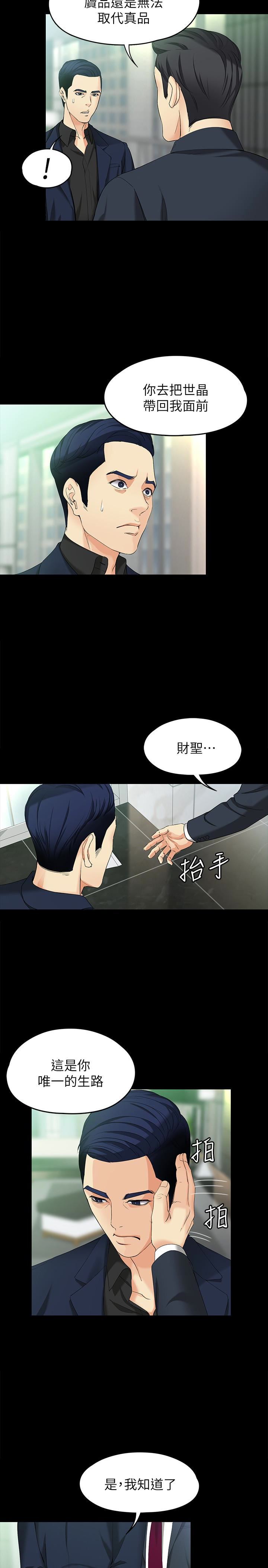 [Manhwa] Female University Sheng Shijing: Can't extricate herself Love, big breasts, mature women#[29P]-12