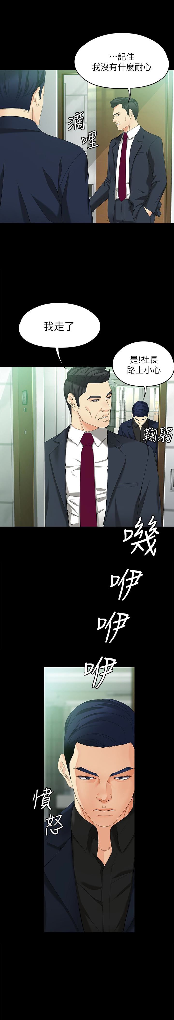 [Manhwa] Female University Sheng Shijing: Can't extricate herself Love, big breasts, mature women#[29P]-14