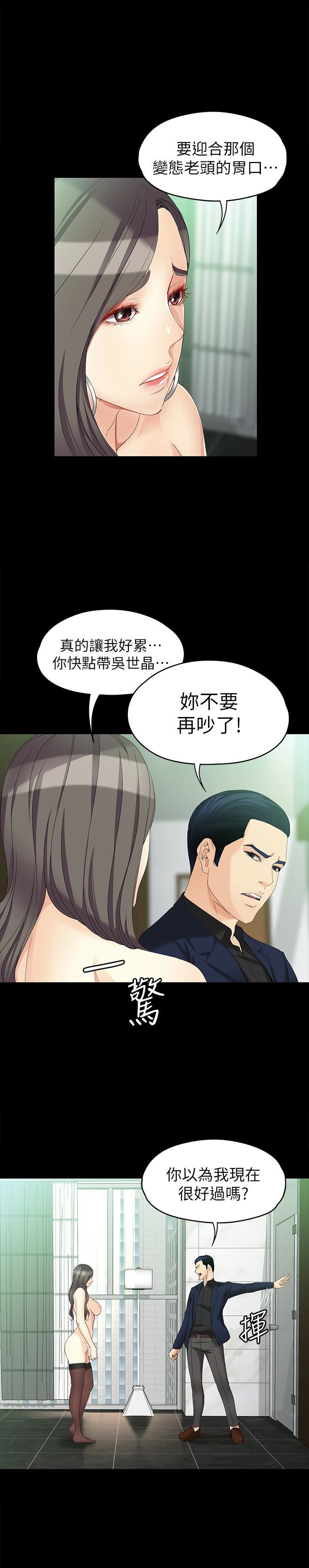 [Manhwa] Female University Sheng Shijing: Can't extricate herself Love, big breasts, mature women#[29P]-16