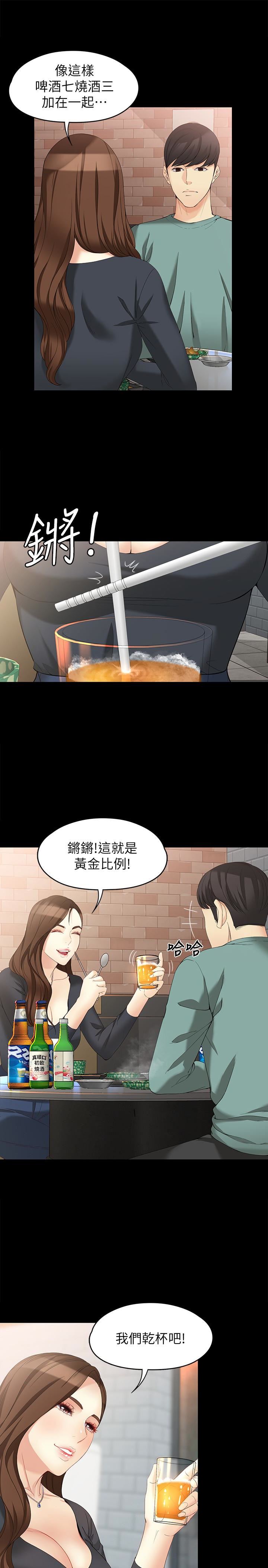 [Manhwa] Female University Sheng Shijing: Can't extricate herself Love, big breasts, mature women#[29P]-22