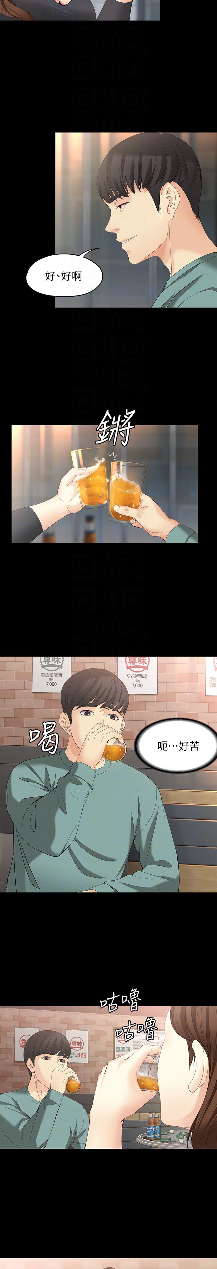 [Manhwa] Female University Sheng Shijing: Can't extricate herself Love, big breasts, mature women#[29P]-23