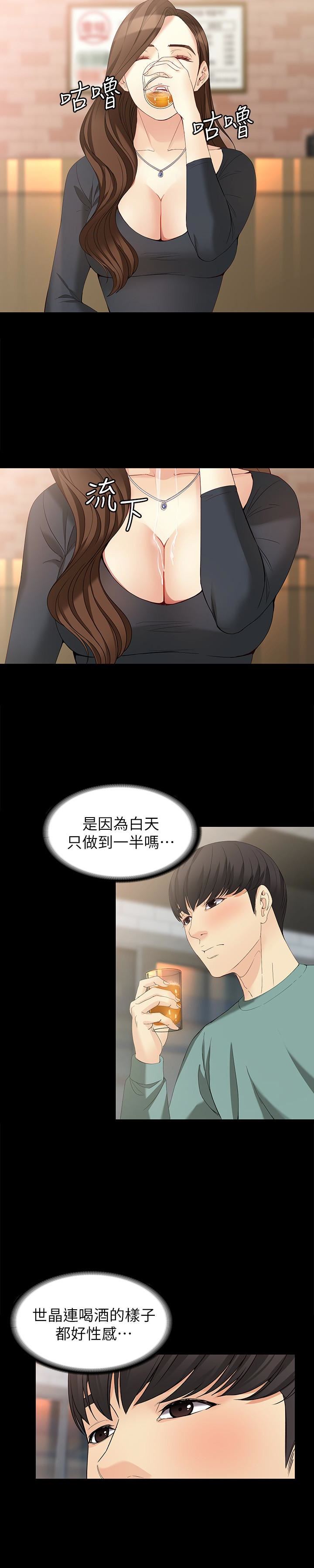 [Manhwa] Female University Sheng Shijing: Can't extricate herself Love, big breasts, mature women#[29P]-24