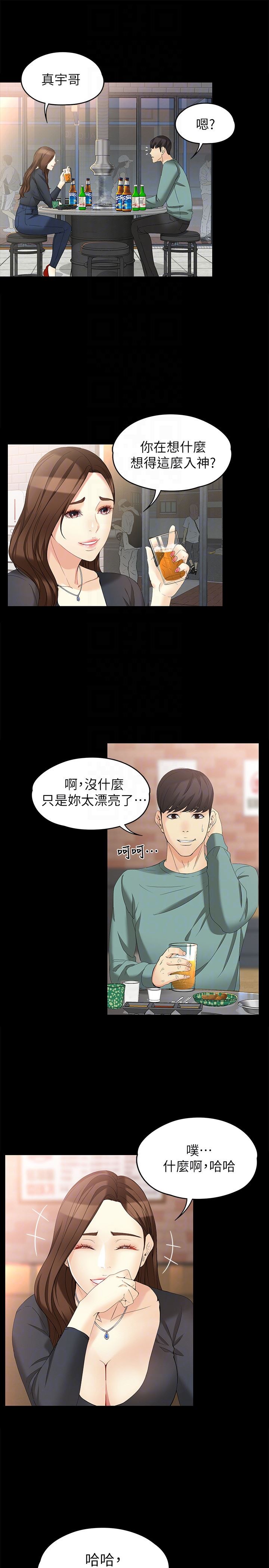 [Manhwa] Female University Sheng Shijing: Can't extricate herself Love, big breasts, mature women#[29P]-25