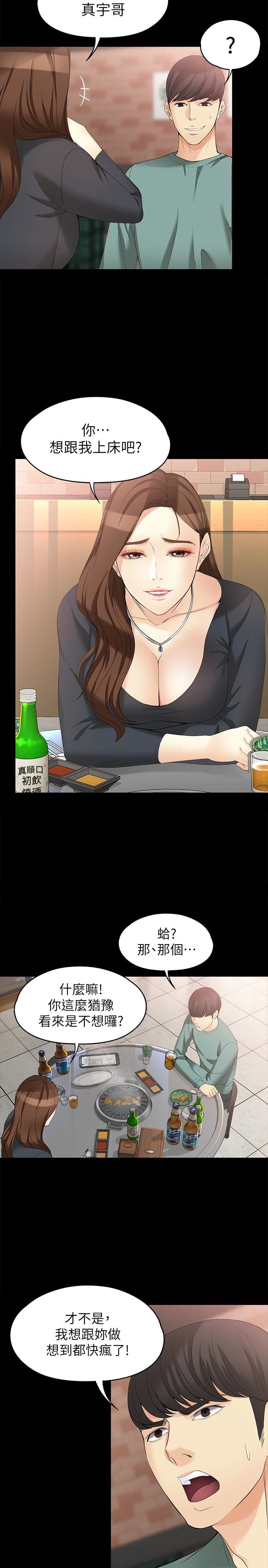 [Manhwa] Female University Sheng Shijing: Can't extricate herself Love, big breasts, mature women#[29P]-26