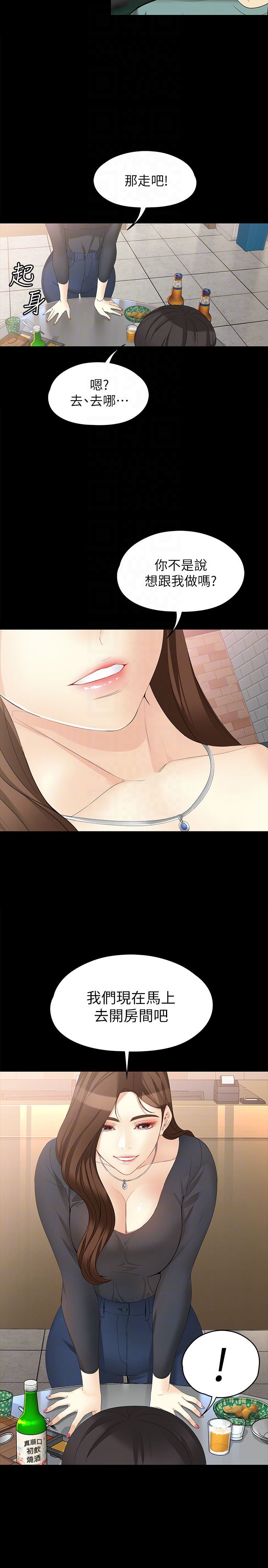 [Manhwa] Female University Sheng Shijing: Can't extricate herself Love, big breasts, mature women#[29P]-27