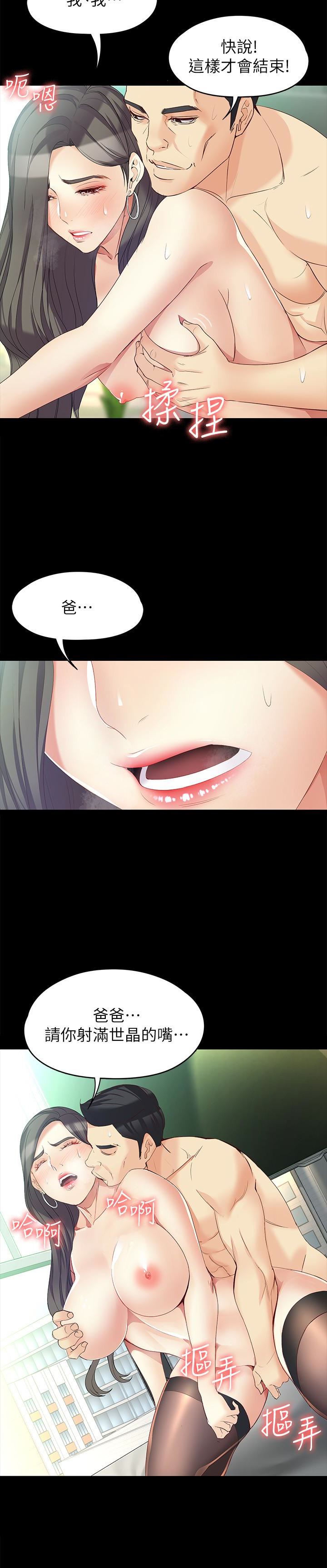 [Manhwa] Female University Sheng Shijing: Can't extricate herself Love, big breasts, mature women#[29P]-6