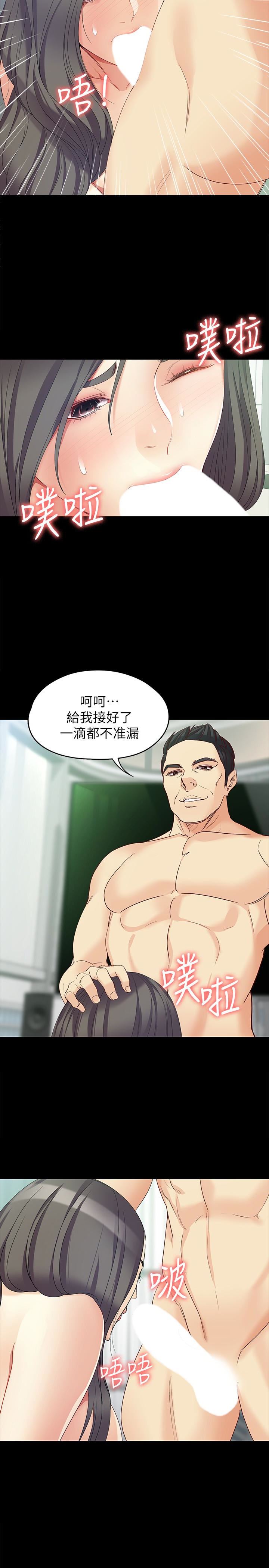 [Manhwa] Female University Sheng Shijing: Can't extricate herself Love, big breasts, mature women#[29P]-8
