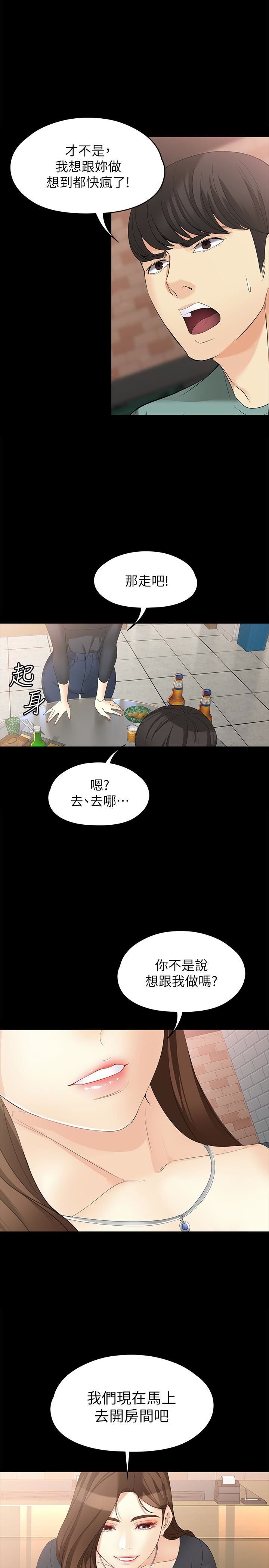 [韩国漫画] 女大生世晶：无法自拔 爱情,巨乳大奶,熟女人妻#[31P]-1