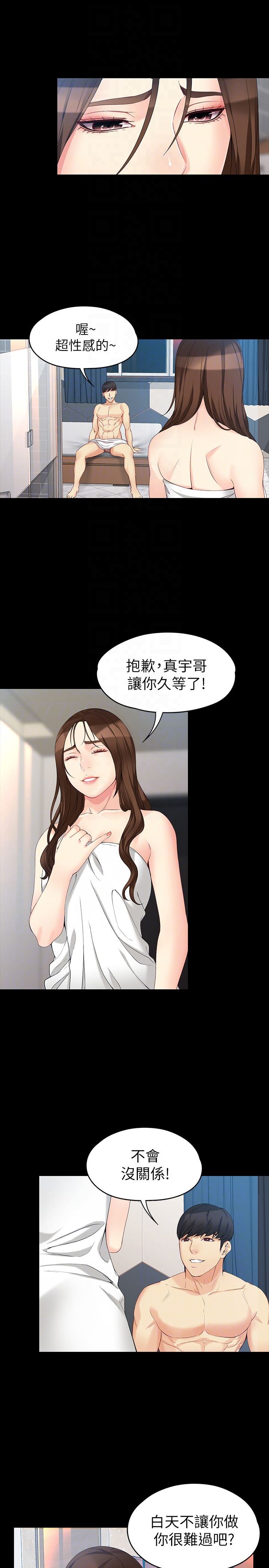[韩国漫画] 女大生世晶：无法自拔 爱情,巨乳大奶,熟女人妻#[31P]-11