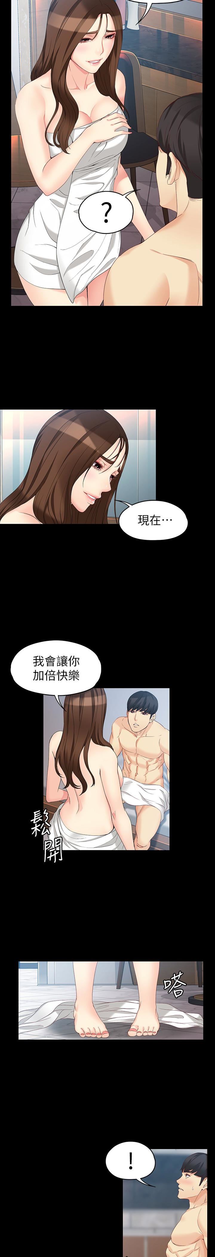 [韩国漫画] 女大生世晶：无法自拔 爱情,巨乳大奶,熟女人妻#[31P]-12