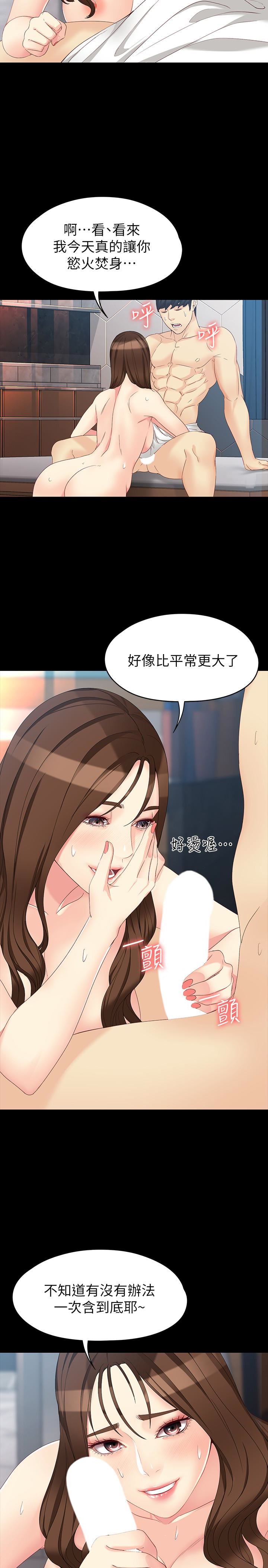 [韩国漫画] 女大生世晶：无法自拔 爱情,巨乳大奶,熟女人妻#[31P]-18