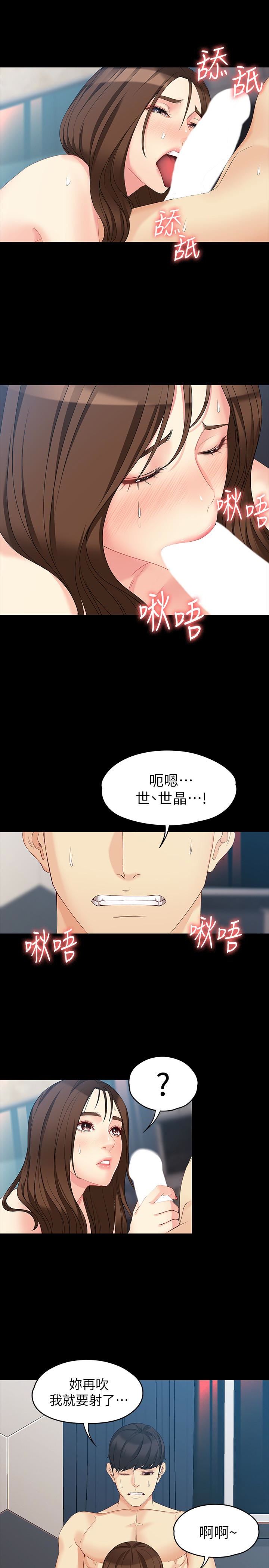 [韩国漫画] 女大生世晶：无法自拔 爱情,巨乳大奶,熟女人妻#[31P]-20
