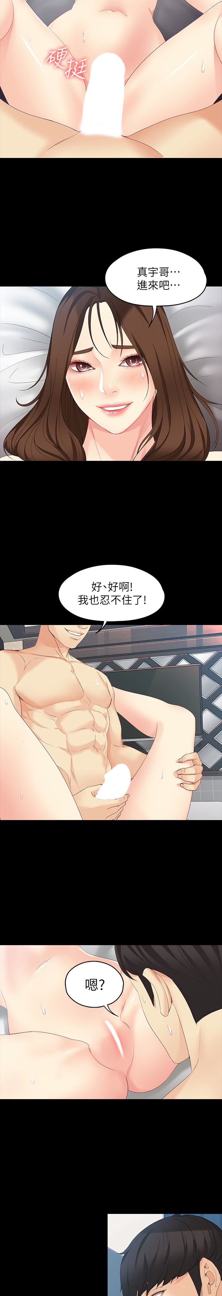 [韩国漫画] 女大生世晶：无法自拔 爱情,巨乳大奶,熟女人妻#[31P]-22