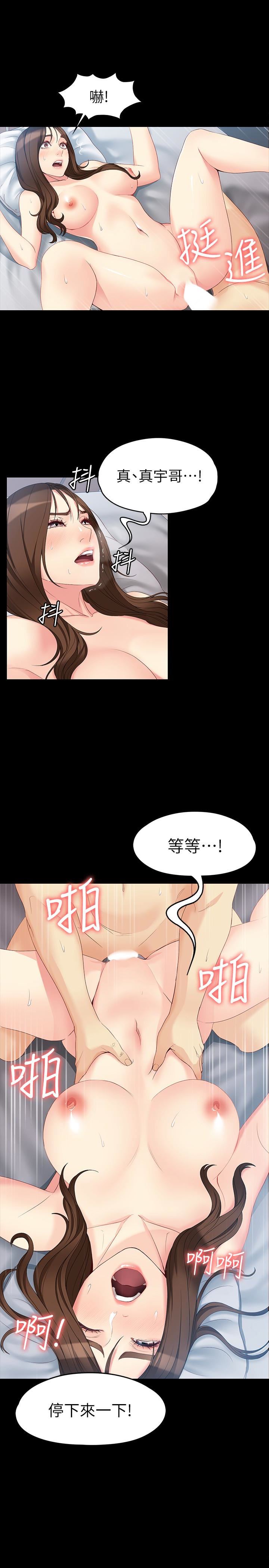 [韩国漫画] 女大生世晶：无法自拔 爱情,巨乳大奶,熟女人妻#[31P]-24