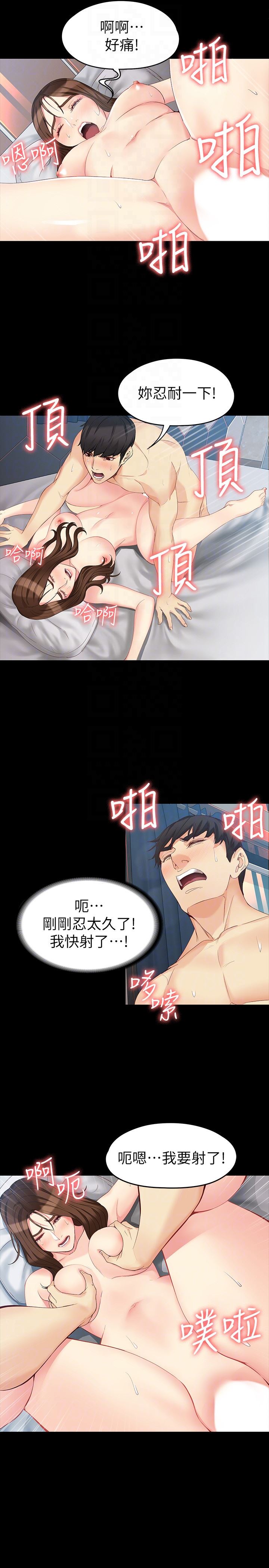[韩国漫画] 女大生世晶：无法自拔 爱情,巨乳大奶,熟女人妻#[31P]-25