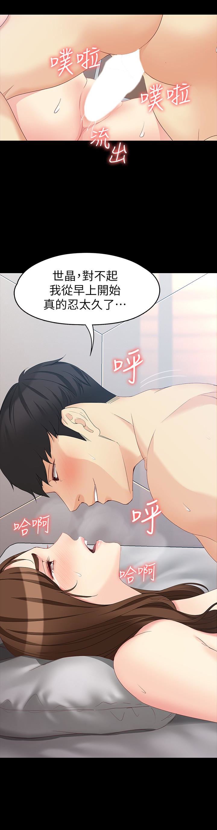 [韩国漫画] 女大生世晶：无法自拔 爱情,巨乳大奶,熟女人妻#[31P]-26