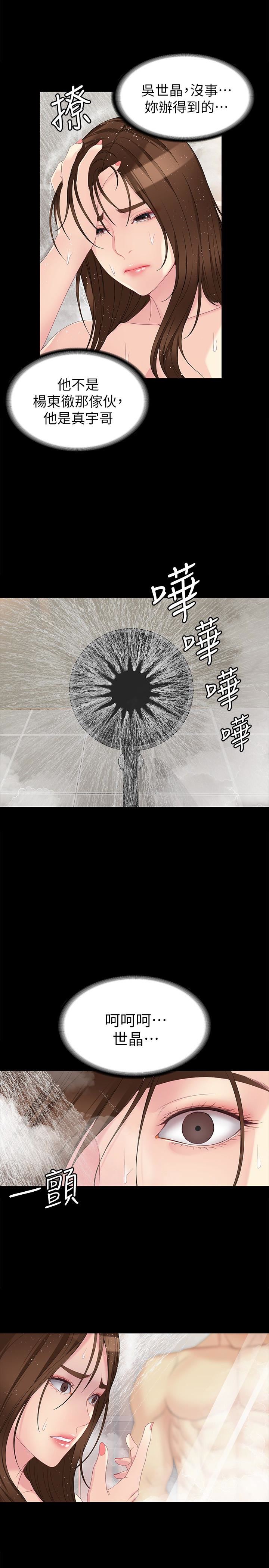 [韩国漫画] 女大生世晶：无法自拔 爱情,巨乳大奶,熟女人妻#[31P]-5