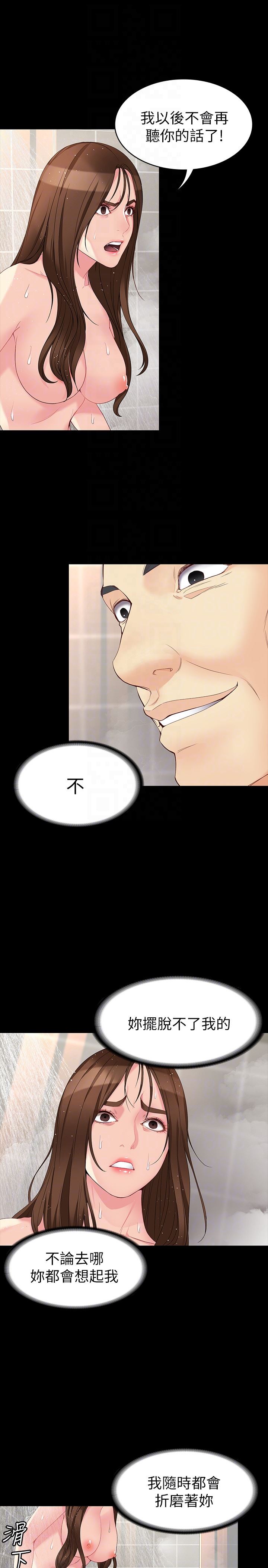 [韩国漫画] 女大生世晶：无法自拔 爱情,巨乳大奶,熟女人妻#[31P]-7