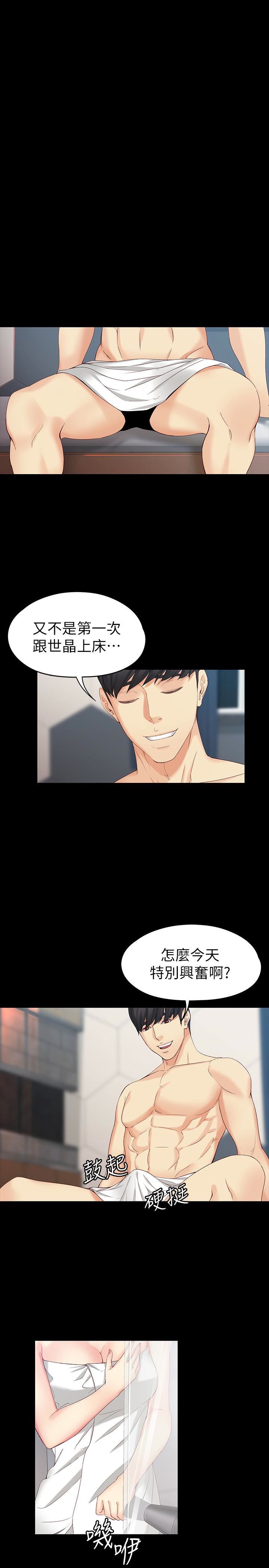 [韩国漫画] 女大生世晶：无法自拔 爱情,巨乳大奶,熟女人妻#[31P]-9