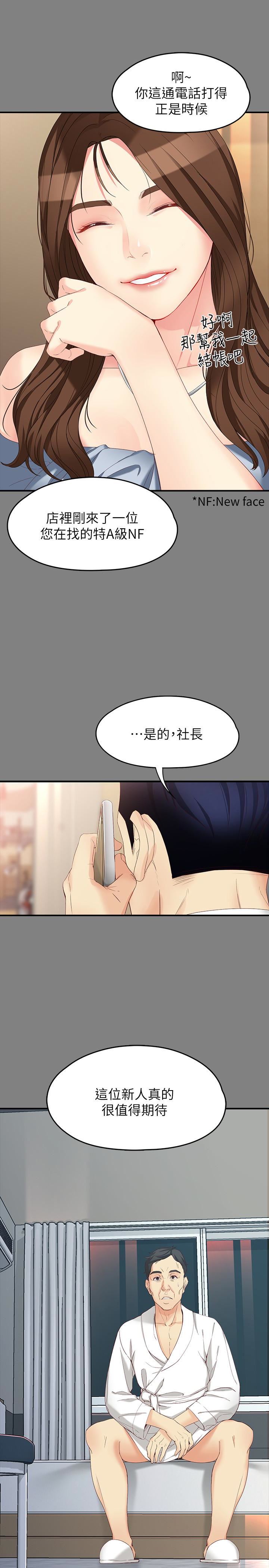 [Manhwa] Female University Sheng Shijing: Can't extricate herself Love, big breasts, mature women#[28P]-10