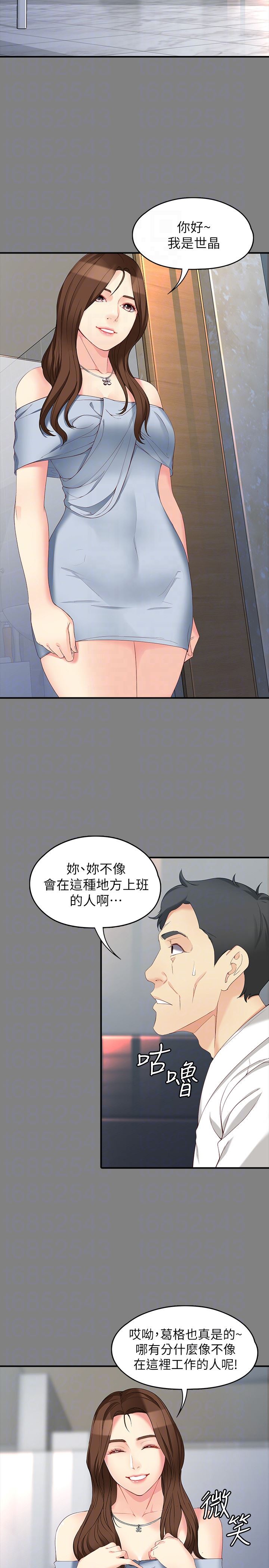 [Manhwa] Female University Sheng Shijing: Can't extricate herself Love, big breasts, mature women#[28P]-11