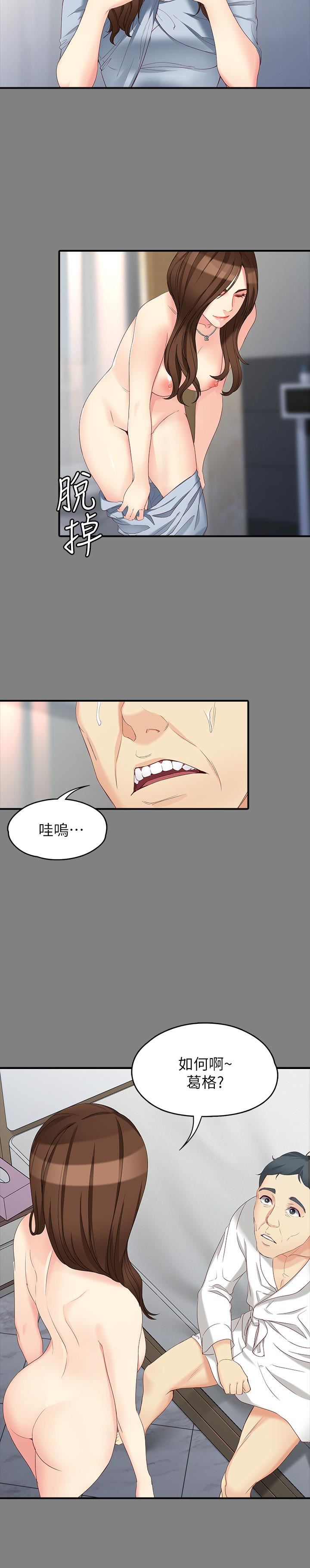 [Manhwa] Female University Sheng Shijing: Can't extricate herself Love, big breasts, mature women#[28P]-12